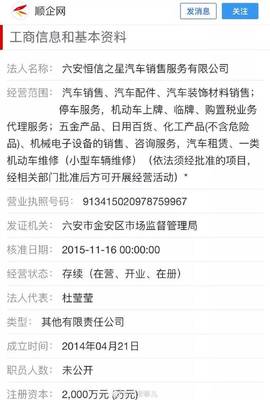六安奔驰4S店违规收费与服务乱象中的需求反思——电子机械设备租赁或成维权新思路